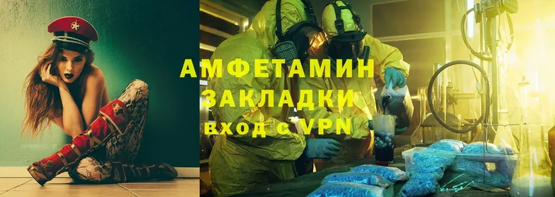 АМФЕТАМИН Розовый Нефтекумск