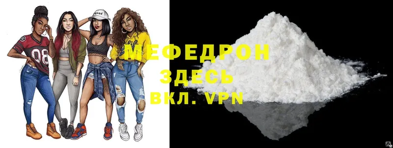 shop официальный сайт  Нефтекумск  МЕФ mephedrone  купить наркотик 